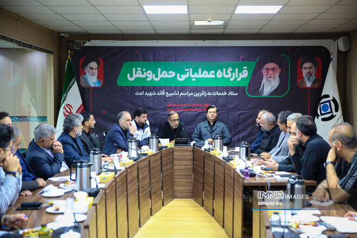 جلسه قرارگاه حمل‌و‌نقل ستاد خدمت به زائرین مراسم تشییع رهبر شهید در اصفهان