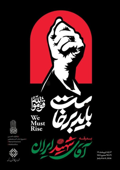 آماده‌باش کامل شهرداری اراک برای مراسم تشییع رهبر شهید| استقرار ناوگان و تجهیزات امدادی