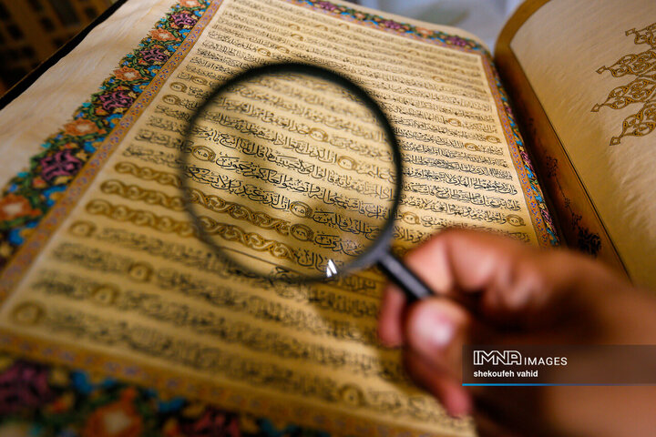 رونمایی از قرآن خطی