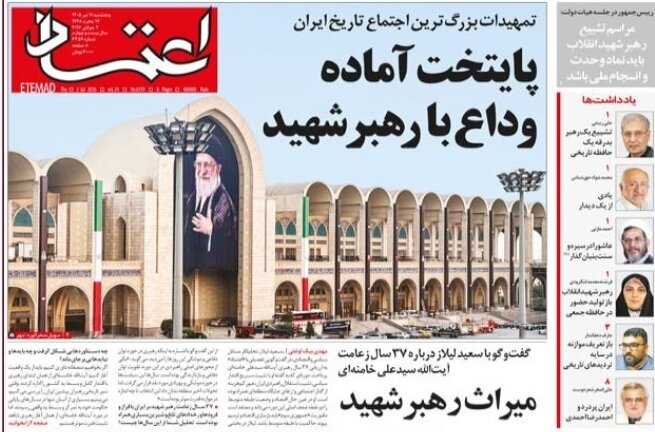 روزنامه‌های امروز در یک نگاه | ما به وداع نمی‌آییم، به خونخواهی باید برخاست