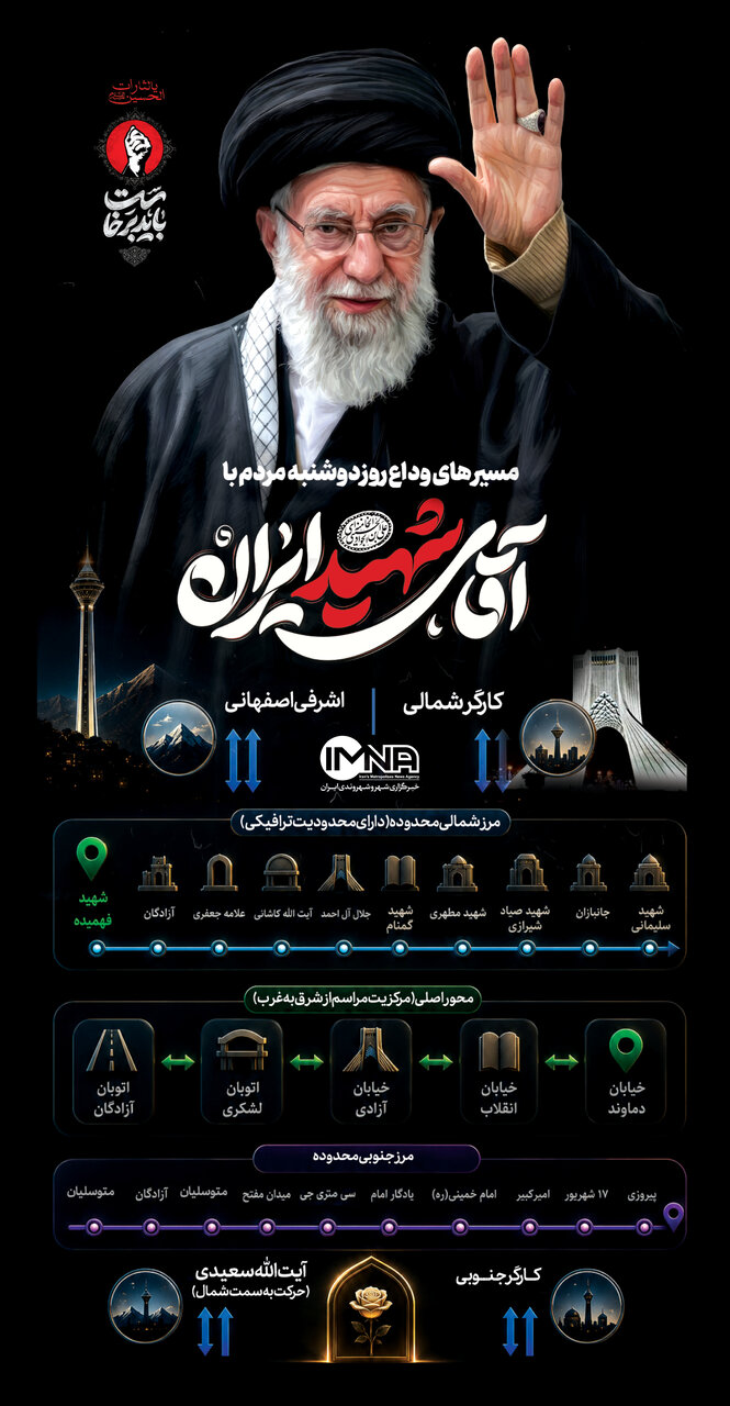 خبر ذخیرهسازی شده توسط در تاریخ ۱۴۰۵۰۴۱۱-۰۹:۲۴