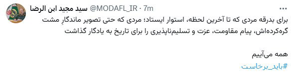 سرپرست وزارت دفاع: برای بدرقه قائد شهید امت همه می‌آییم
