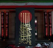 روح‌الامین «یالثارات الحسین» را خلق کرد