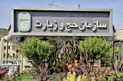 آماده‌باش سازمان حج برای مراسم وداع و تشییع