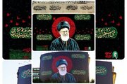 دیوارنگاره جدید میدان راه‌آهن با طرح گرافیکی از چهره رهبر شهید انقلاب