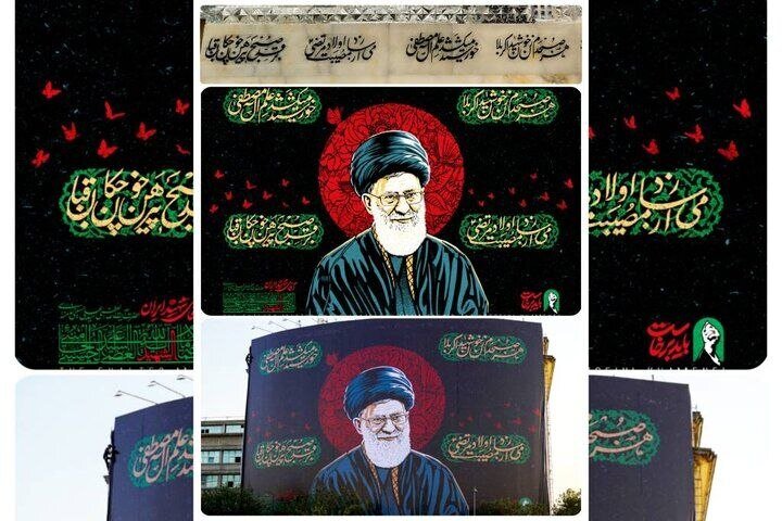 دیوارنگاره جدید میدان راه‌آهن با طرح گرافیکی از چهره رهبر شهید انقلاب