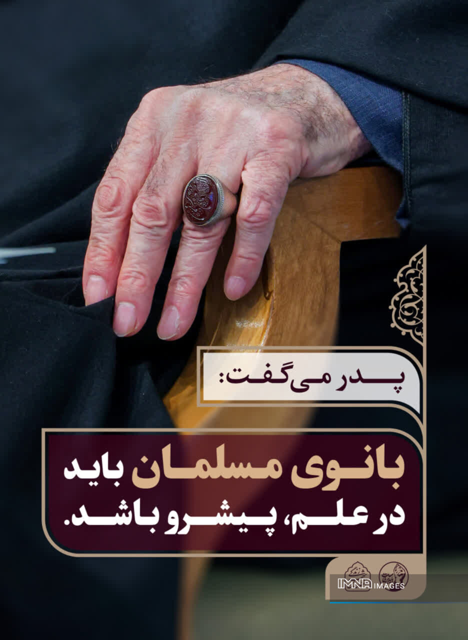 فضاسازی شهر اصفهان با محوریت توصیه‌های رهبر شهید انقلاب&nbsp;