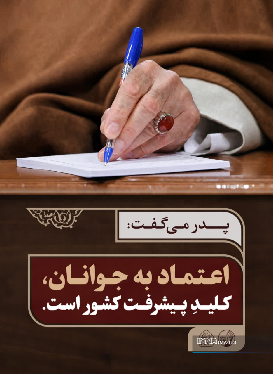 فضاسازی شهر اصفهان با محوریت توصیه‌های رهبر شهید انقلاب&nbsp;