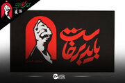 نماهنگ جاودانگی با صدای علیرضا افتخاری برای رهبر شهید