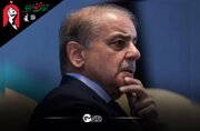 تسلیت شهباز شریف در تهران؛ پاکستان و ایران در کنار یکدیگر خواهند ایستاد