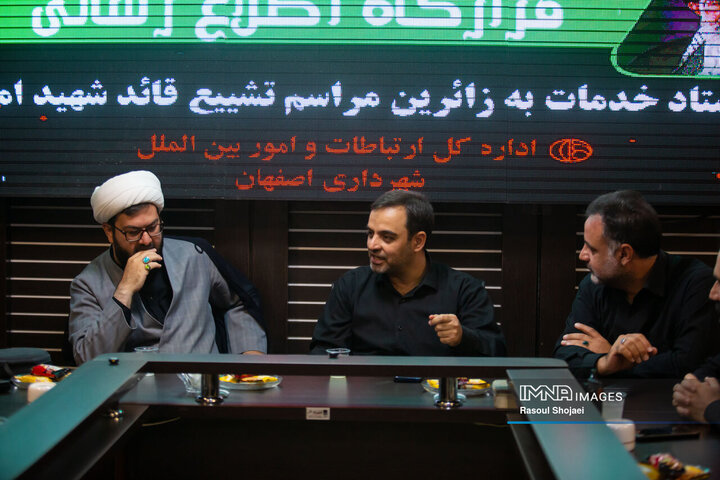 قرارگاه اطلاع‌رسانی ستاد خدمات‌رسانی به زائرین مراسم تشییع قائد شهید امت در اصفهان