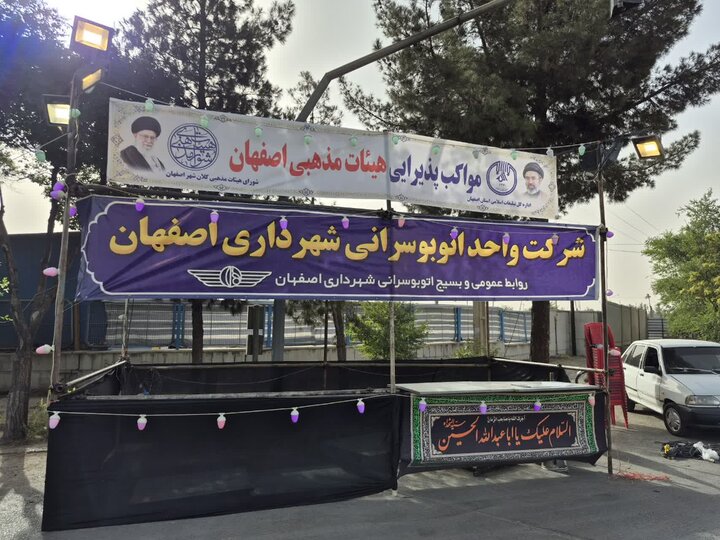 موکب شرکت واحد اتوبوسرانی اصفهان میزبان زائران مراسم تشییع رهبر شهید شد
