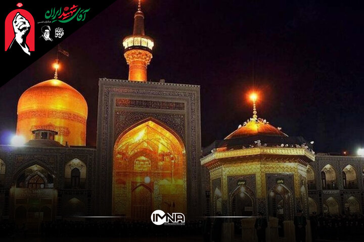 حرم مطهر رضوی مهیای مراسم تشییع پیکر رهبر شهید انقلاب اسلامی
