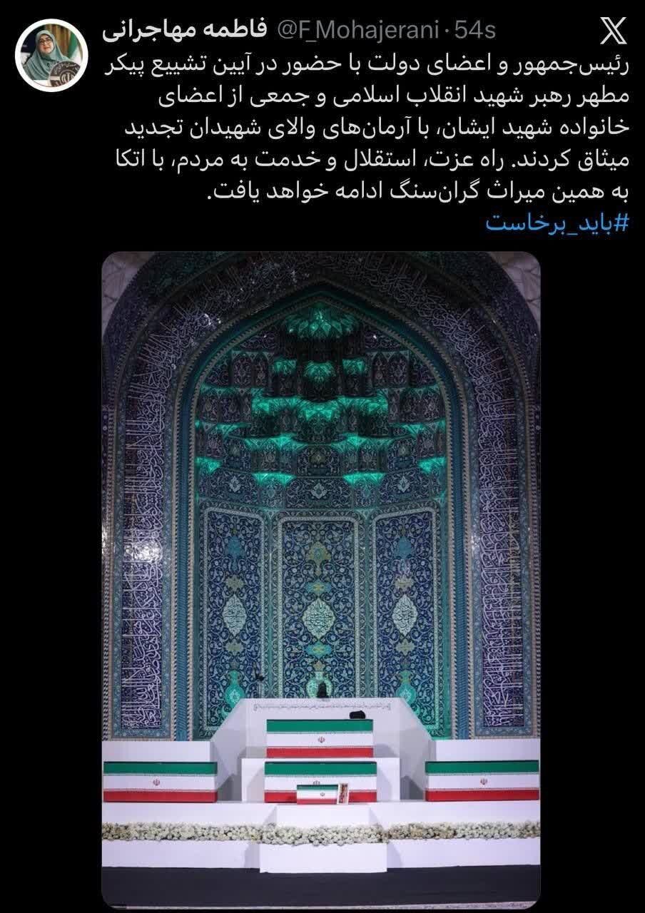 تجدید میثاق رئیس‌جمهور و اعضای دولت با آرمان‌های والای شهیدان با حضور در آیین تشییع