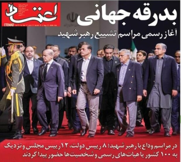 روزنامه‌های امروز در یک نگاه | جهان به احترام «آقا» ایستاد