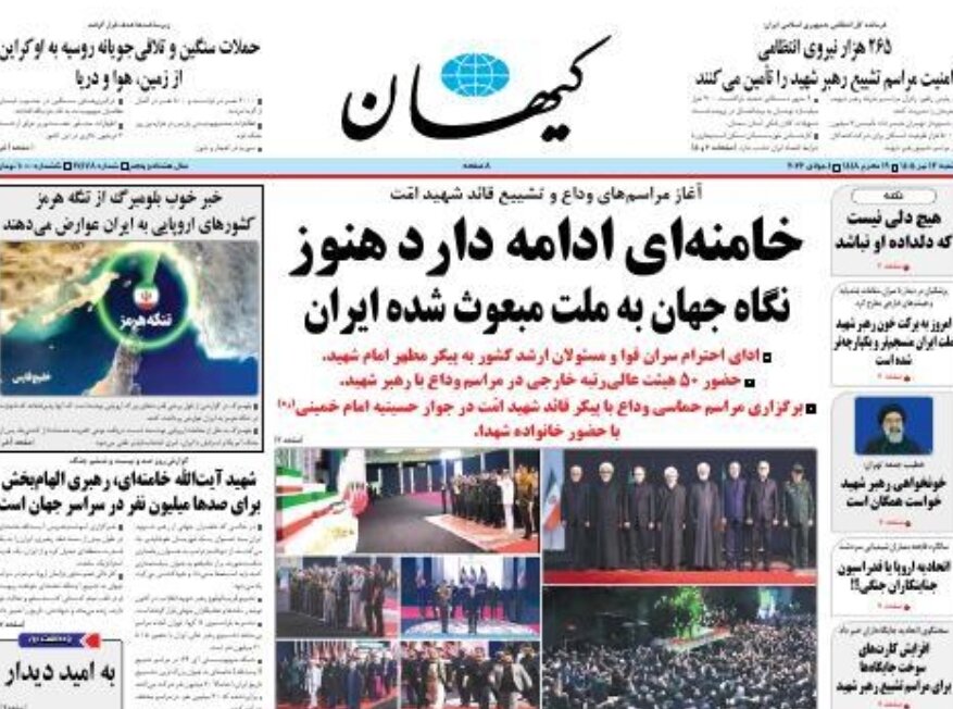 روزنامههای امروز در یک نگاه | جهان به احترام «آقا» ایستاد