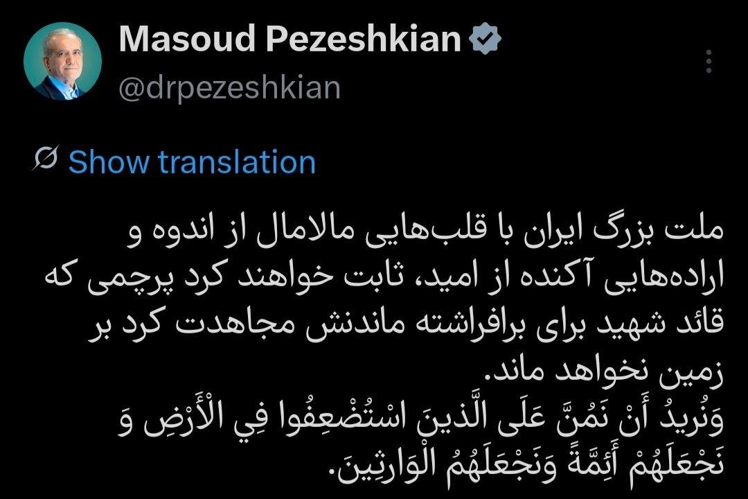پرچمی که قائد شهید برای برافراشته ماندنش مجاهدت کرد بر زمین نخواهد ماند