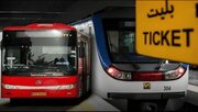 مترو و اتوبوس تهران تا ۱۹ تیر رایگان است