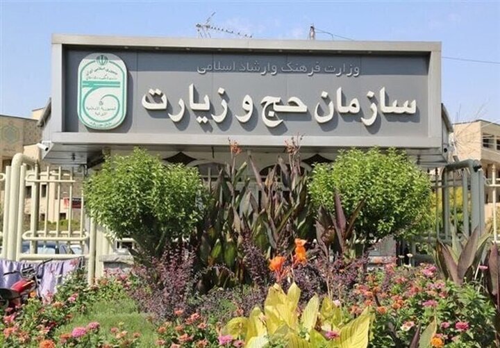 جزییات فرایند انتخاب کارگزاران حج تمتع ۱۴۰۶