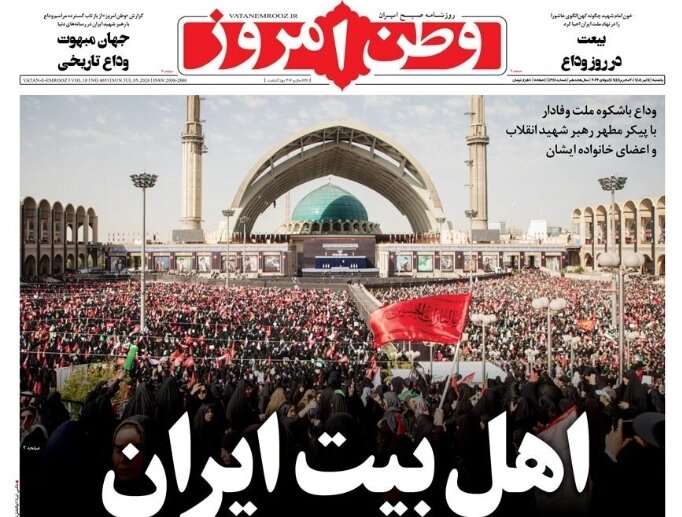 روزنامه‌های امروز در یک نگاه | آمده‌ام که سرنهم