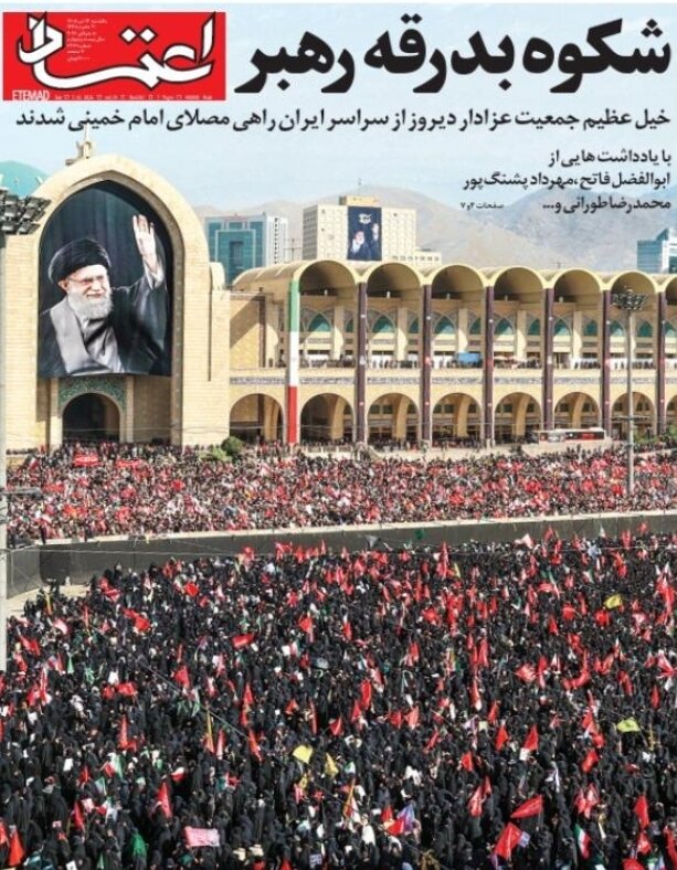 روزنامه‌های امروز در یک نگاه | آمده‌ام که سرنهم