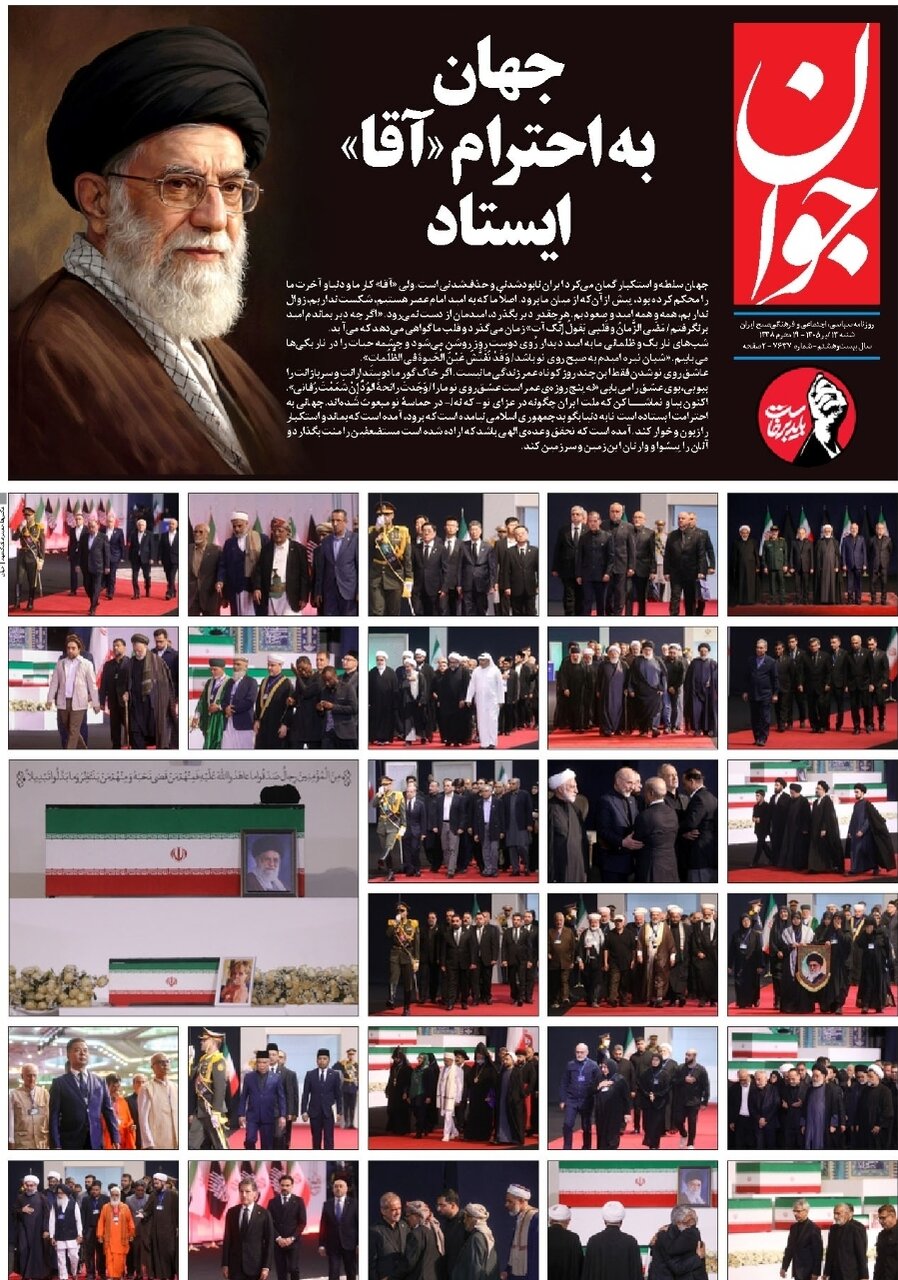 روزنامه‌های امروز در یک نگاه | آمده‌ام که سرنهم