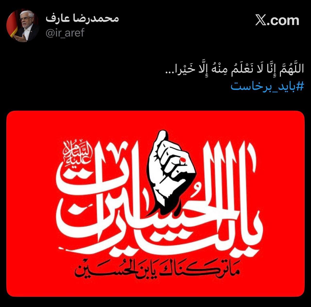 خدایا، ما از او جز خوبی چیزی نمی‌دانیم