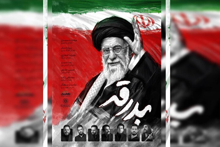 خوانندگان مطرح در سوگ «رهبر شهید» می‌خوانند