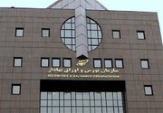 بازار سرمایه فردا فعال است
