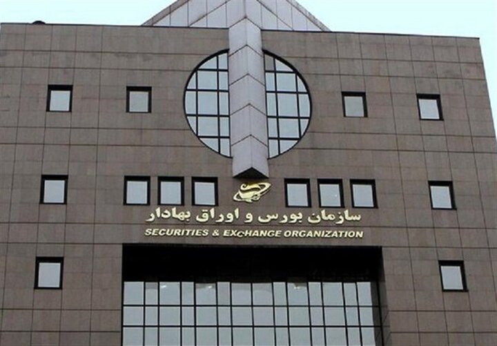 بازار سرمایه فردا فعال است