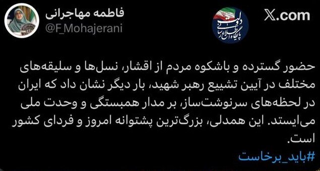ایران در لحظه‌های سرنوشت‌ساز، بر مدار همبستگی و وحدت ملی می‌ایستد