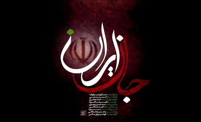 علیرضا افتخاری و مصطفی راغب در سوگ رهبر شهید خواندند