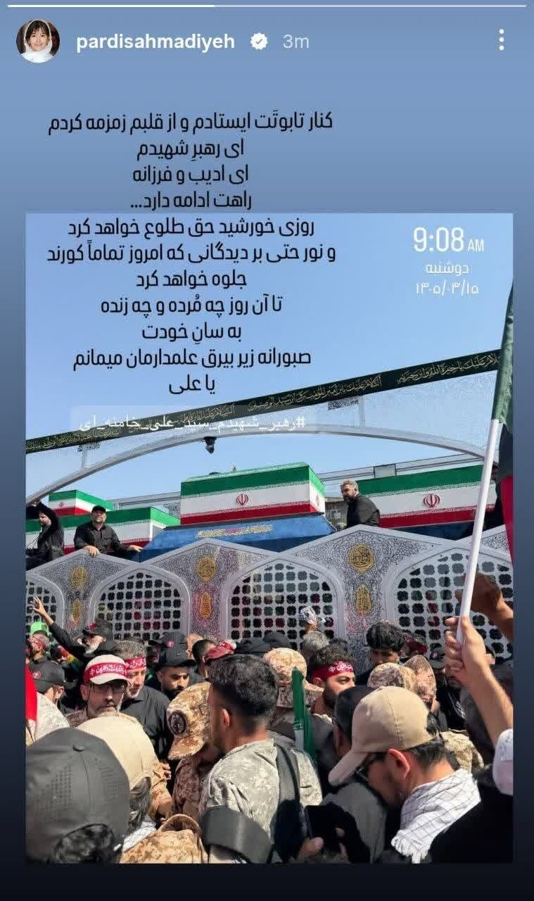 پردیس احمدیه:
