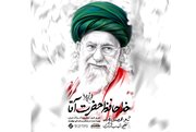 «خداحافظ حضرت آقا» با صدای پویانفر منتشر شد