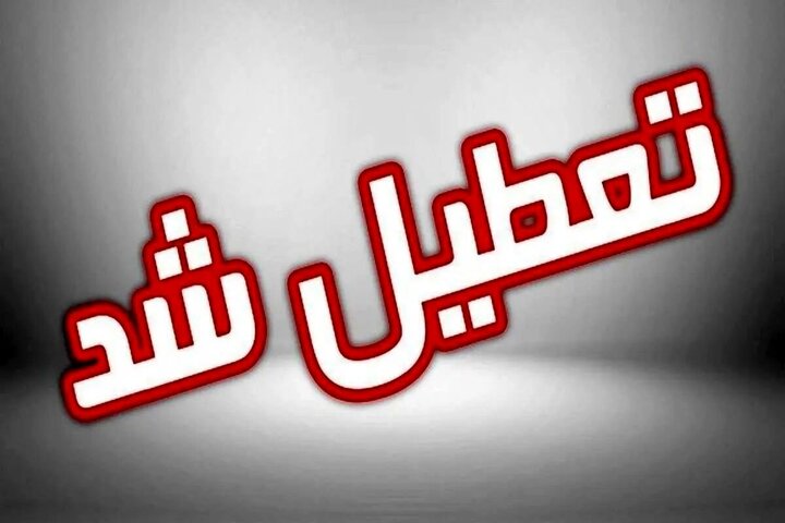 آخرین وضعیت فعالیت ادارات در استان قم برای چهارشنبه