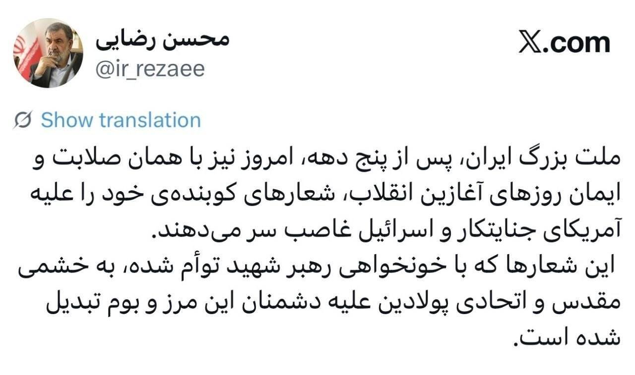سرلشکر رضایی: صلابت ملت ایران در برابر دشمنان، پس از پنج دهه همچنان پابرجاست