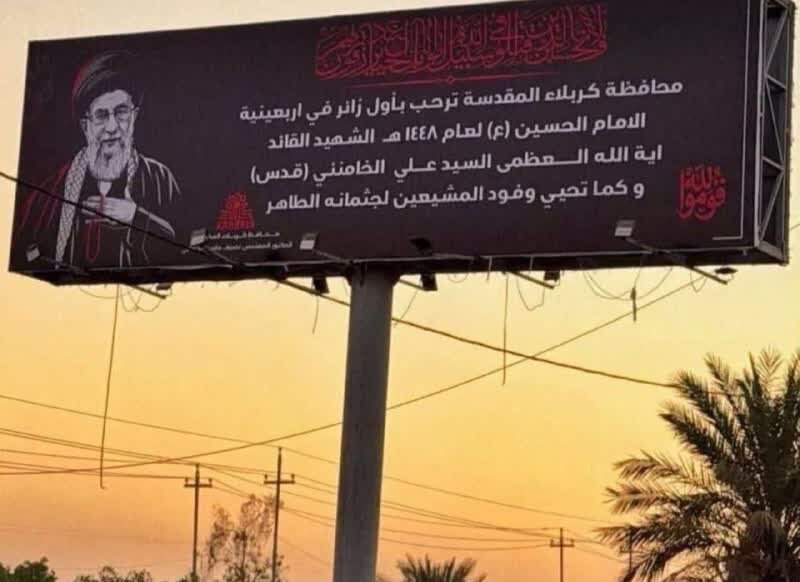 سلام بر اولین زائر اربعین؛ پایان فراق ۶۹ ساله
