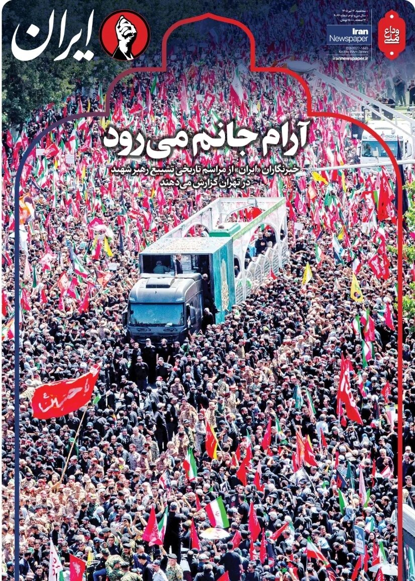 روزنامه‌های امروز در یک نگاه | بیعت تاریخ‌ساز