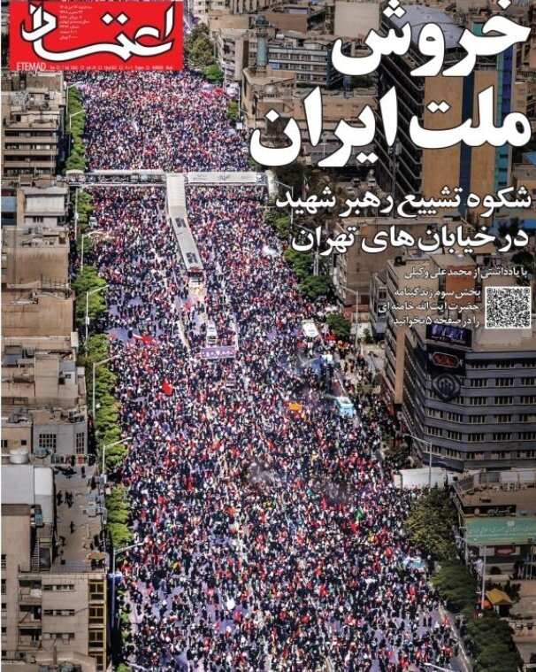 روزنامه‌های امروز در یک نگاه | بیعت تاریخ‌ساز