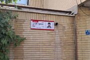 معابر منطقه ۱۲ اصفهان به نام شهدای سرافراز جنگ رمضان مزین شد