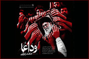 سوگ‌خوانی حامد زمانی