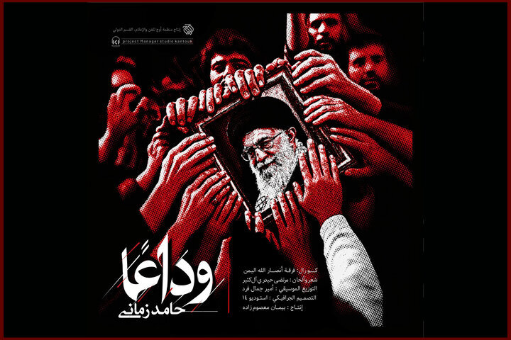 سوگ‌خوانی حامد زمانی