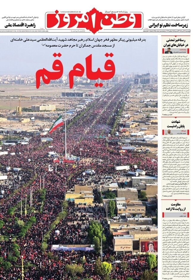 روزنامههای امروز در یک نگاه | سر ترامپ را میخواهیم!