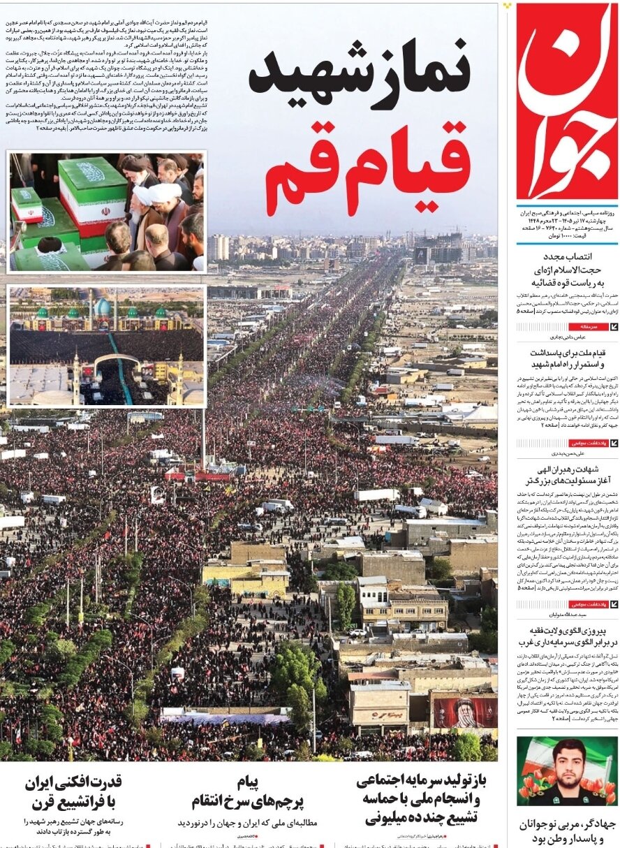 روزنامه‌های امروز در یک نگاه | سر ترامپ را می‌خواهیم!