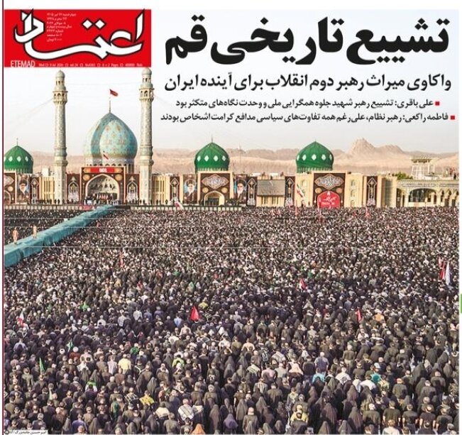 روزنامه‌های امروز در یک نگاه | سر ترامپ را می‌خواهیم!
