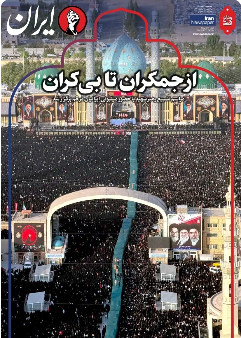 روزنامههای امروز در یک نگاه | سر ترامپ را میخواهیم!