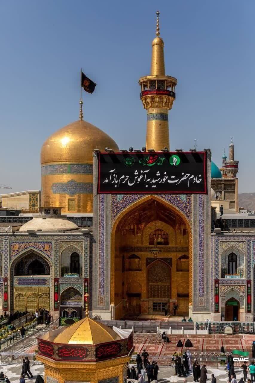 مشهدالرضا در تبوتاب میزبانی تاریخی از پیکر رهبر شهید انقلاب