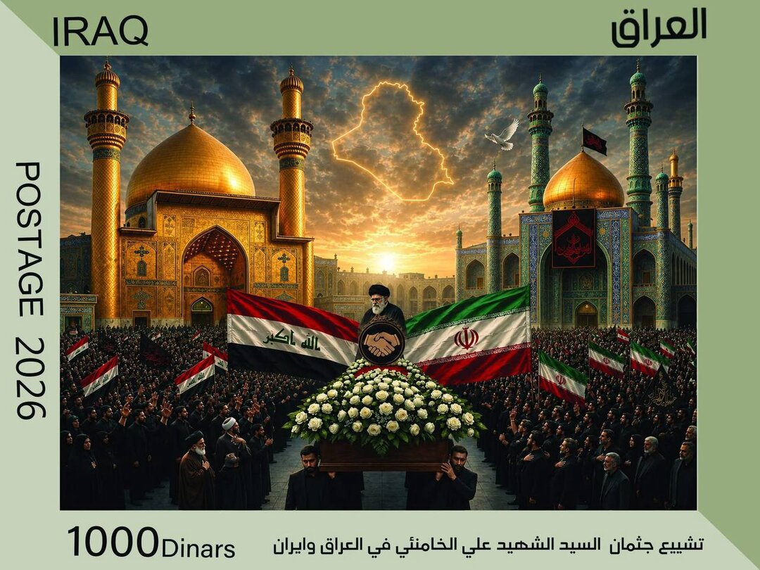 عراق، وداع با رهبر شهید را روی تمبر پستی ماندگار کرد