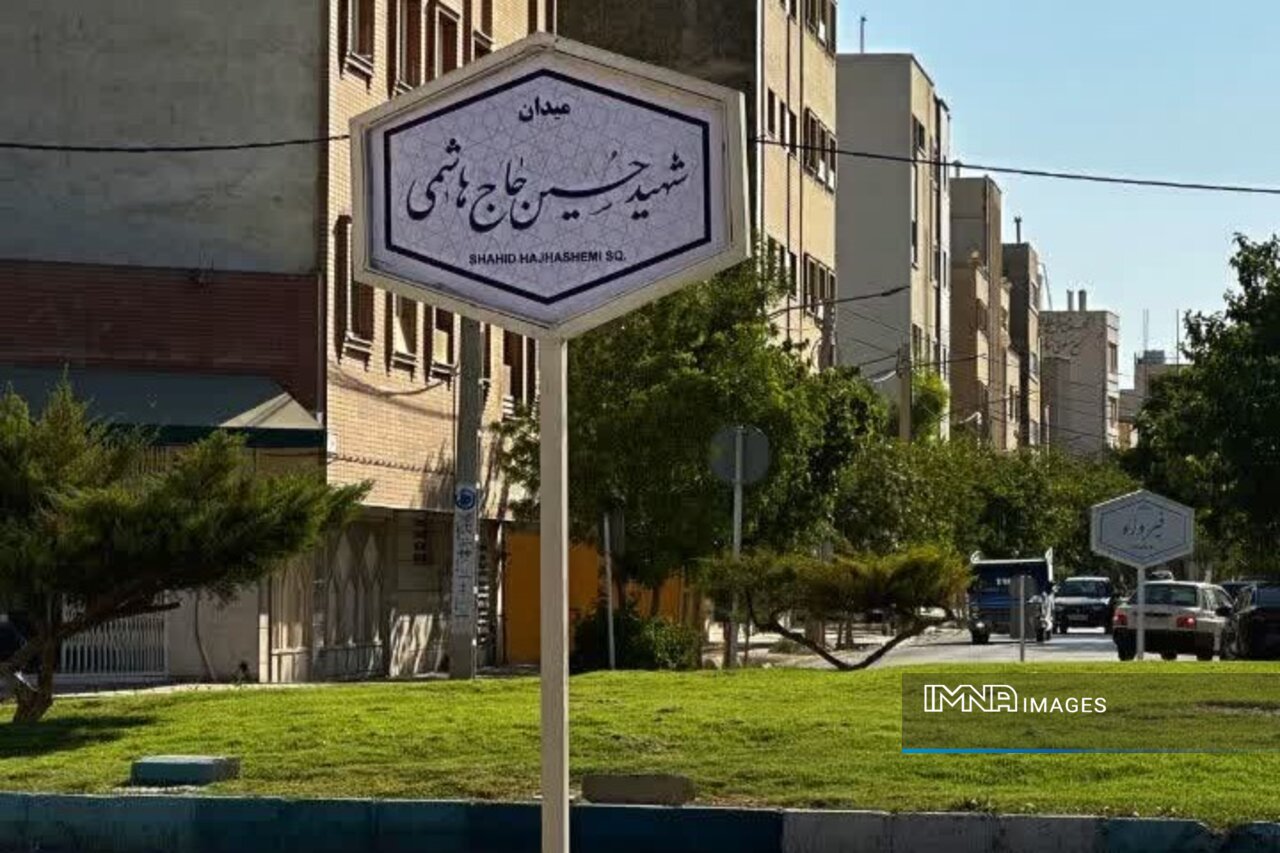 معابر منطقه ۱۲ اصفهان به نام شهدای سرافراز جنگ رمضان مزین شد