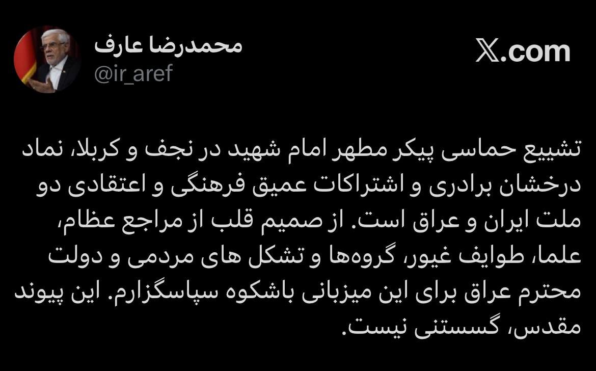 تشییع حماسی پیکر مطهر امام شهید در نجف و کربلا تجلی برادری ایران و عراق است